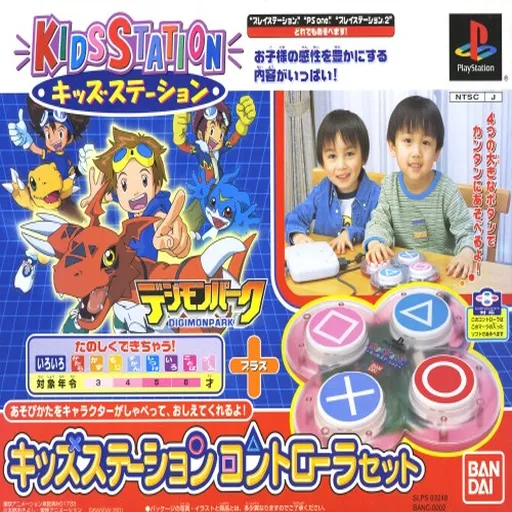 Kids Station - Digimon Park (Japan) (Controller Set)